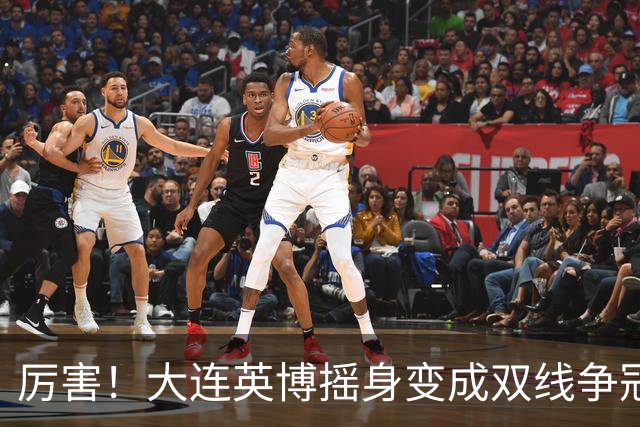 厉害！大连英博摇身变成双线争冠大黑马，3个致命重创却让他们犯难了