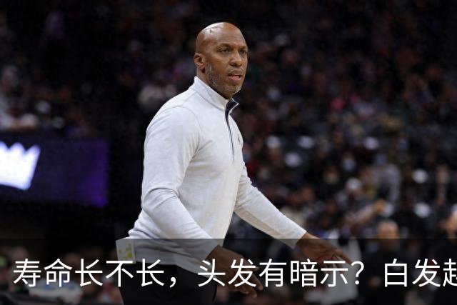 寿命长不长，头发有暗示？白发越少的人活得越久？真相来了