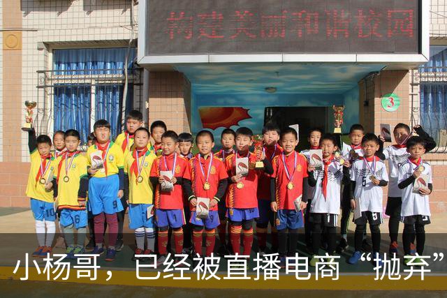 小杨哥，已经被直播电商“抛弃”