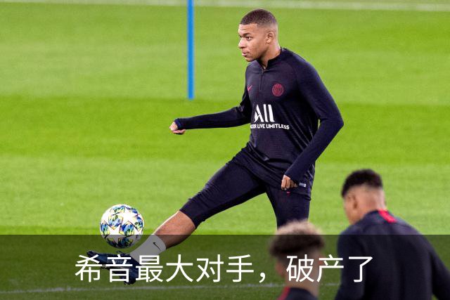 希音最大对手，破产了