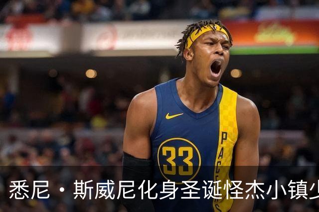 悉尼·斯威尼化身圣诞怪杰小镇少女，内衣广告提前过节