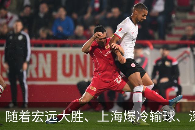 随着宏远大胜、上海爆冷输球、深圳惨败58分，CBA又乱了！最新联赛积分榜如下