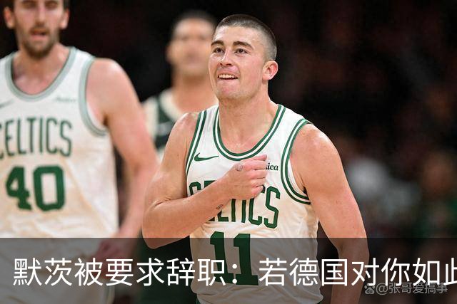 默茨被要求辞职：若德国对你如此宝贵，去找德总统解除你的职务